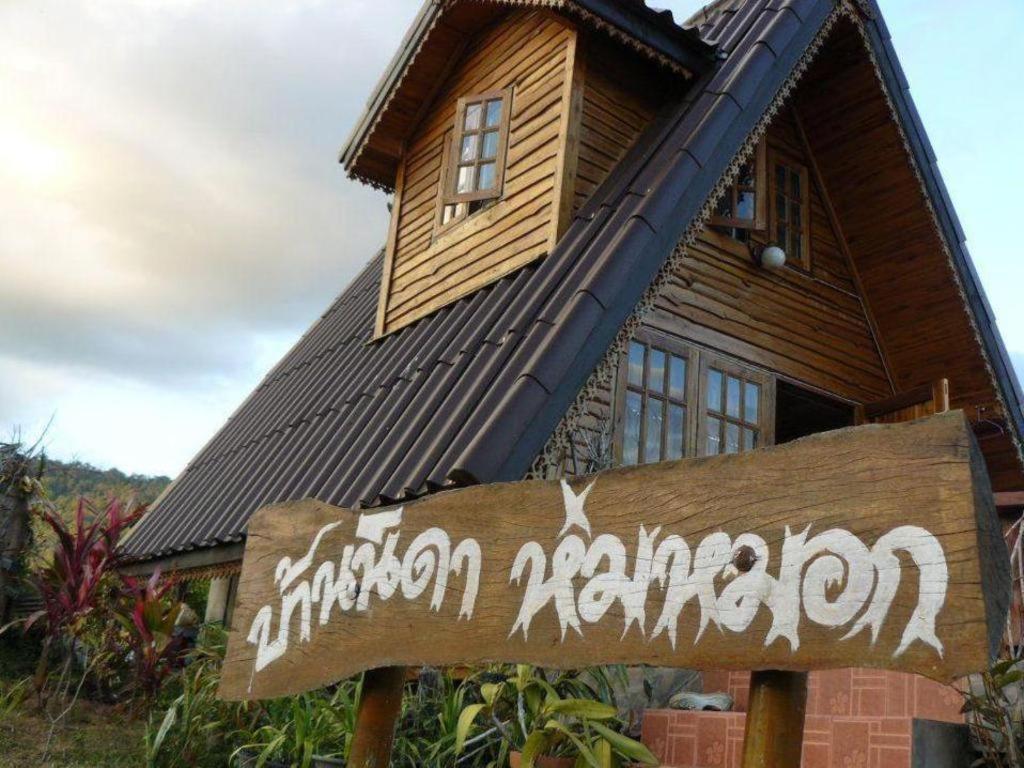 Nidahommok Resort Khao Kho Zewnętrze zdjęcie